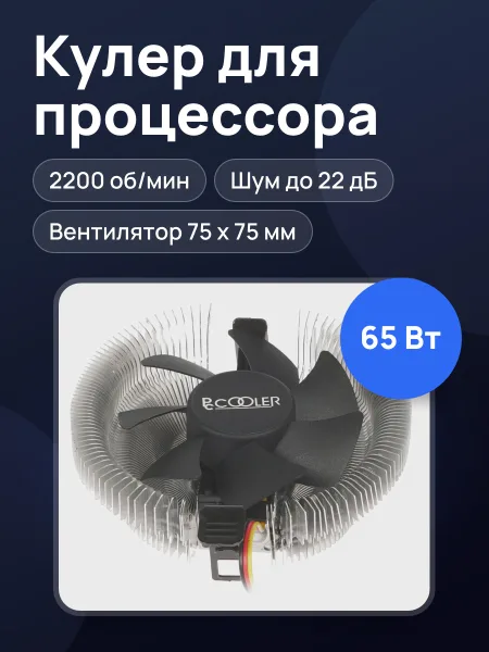 Фото товара Кулер для процессора PCCooler E80 [CLPCC_E80]