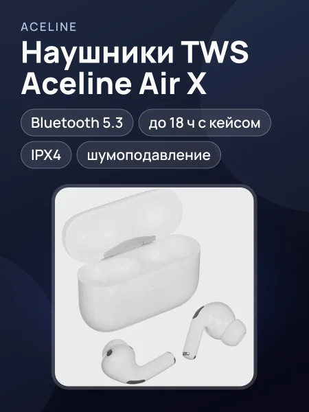 Фото товара Наушники TWS Aceline Air X 2025