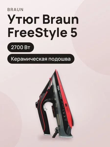Фото товара Утюг Braun SI5057RD красный