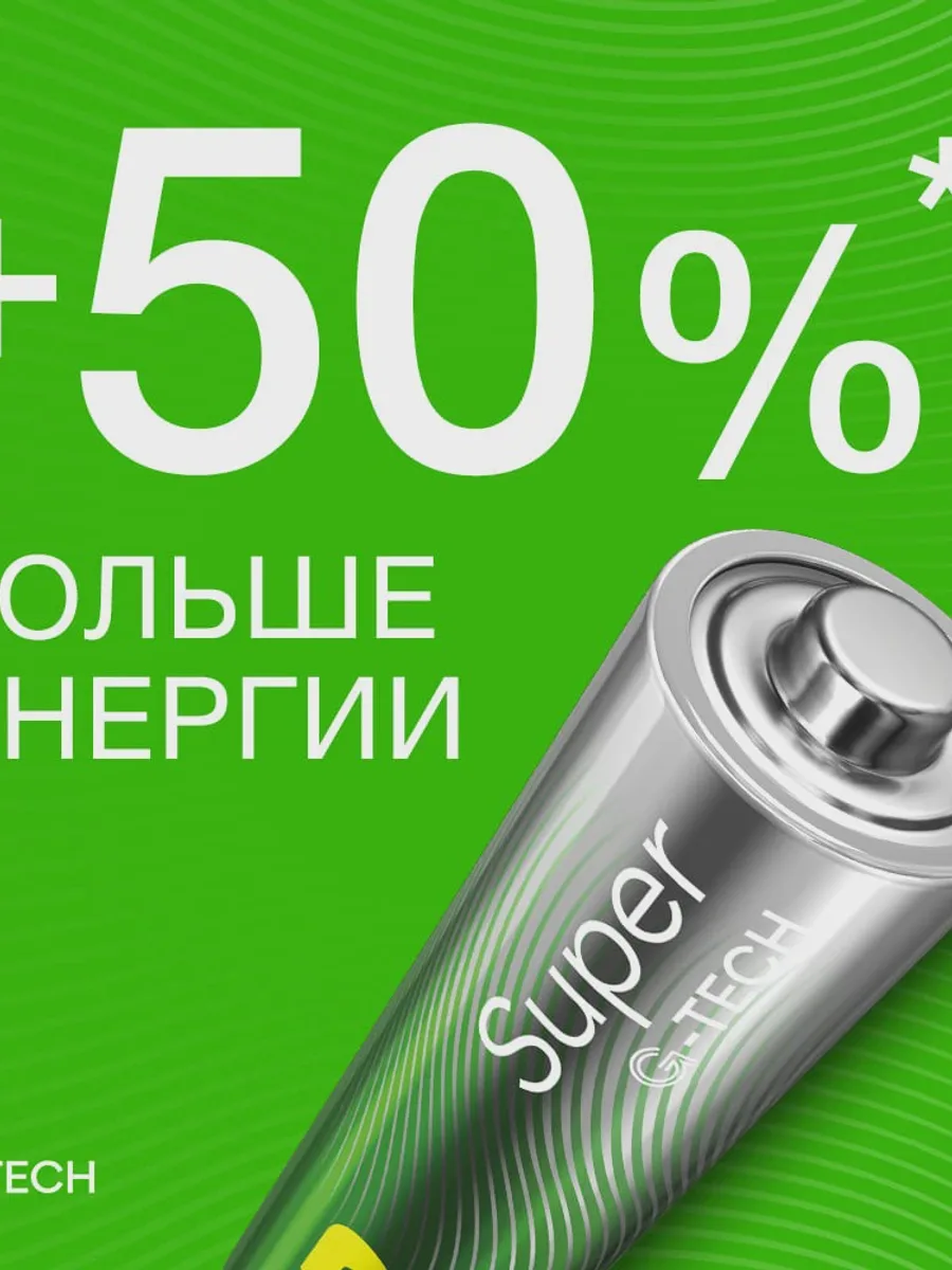 Батарейка GP Super AAA / AAA (LR03/FR03) 2 шт — фото 3 из 6