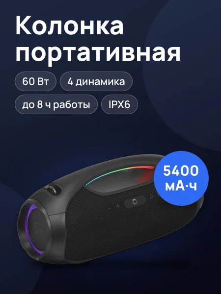 Фото товара Портативная колонка Fiero Dream FR600 черный