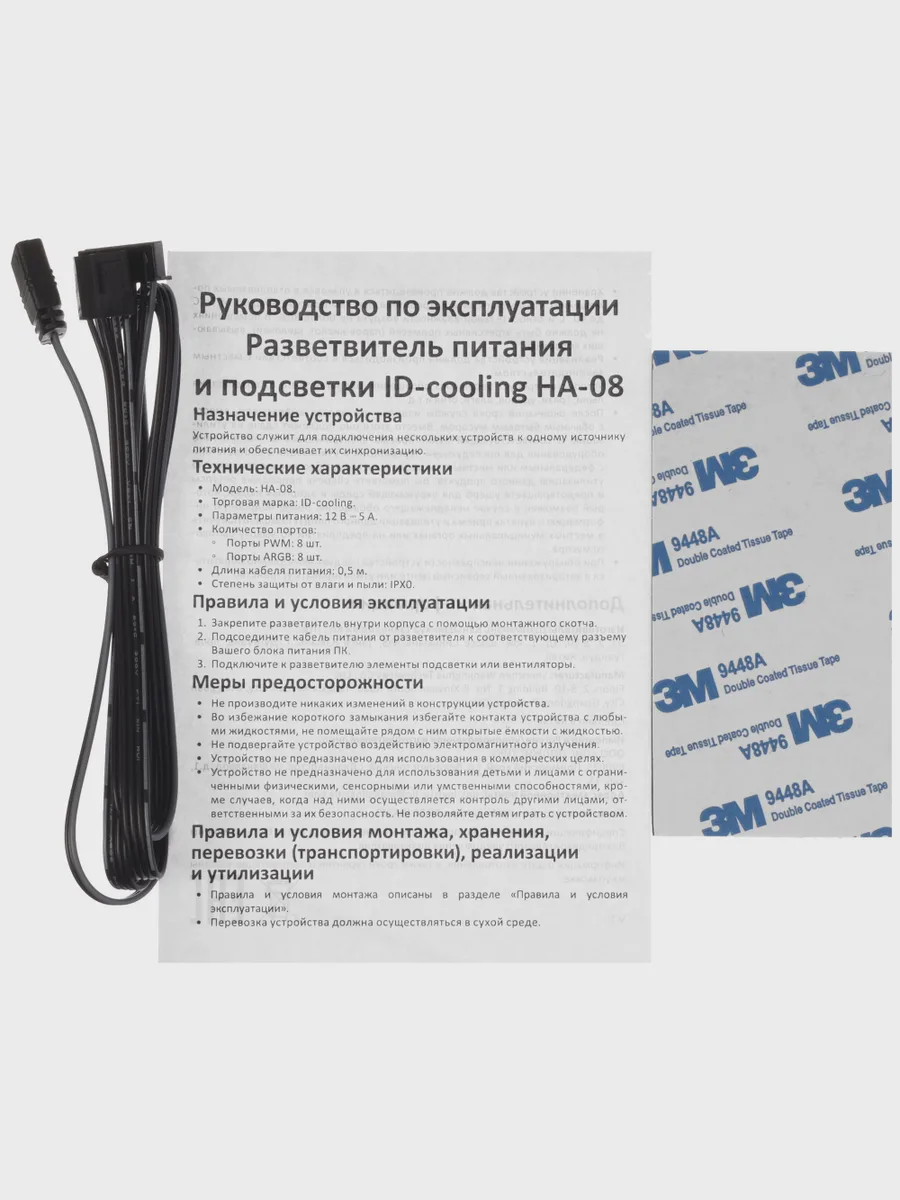 Разветвитель питания и подсветки ID-Cooling HA-08 — фото 8 из 11