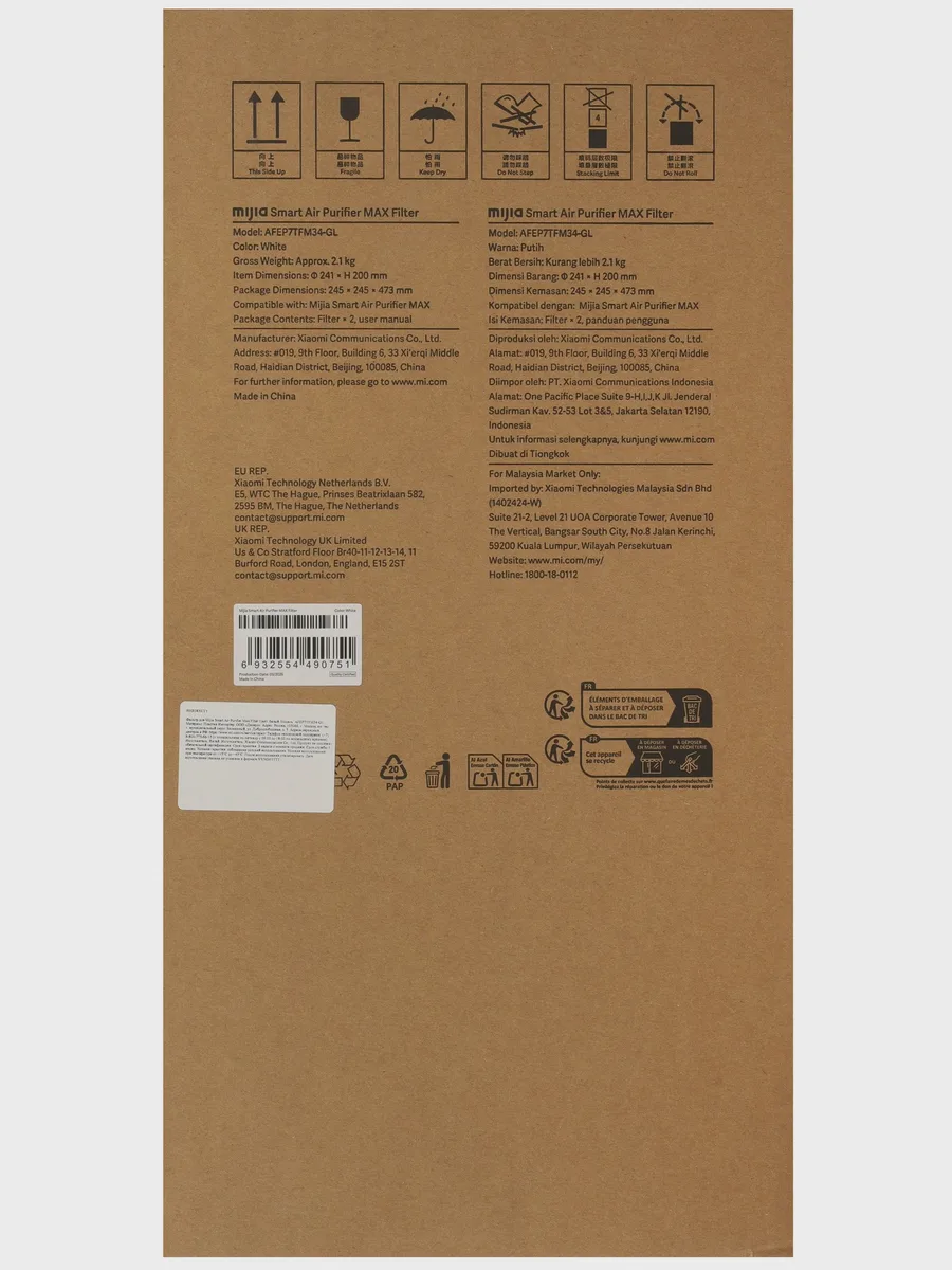 Фильтр HEPA для очистителя воздуха Mijia BHR08XCTY — фото 4 из 4