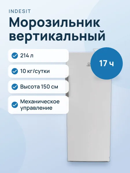 Фото товара Морозильник Indesit DSZ 4150.1