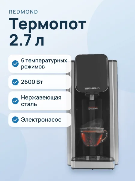 Фото товара Термопот Redmond RTP-806 черный