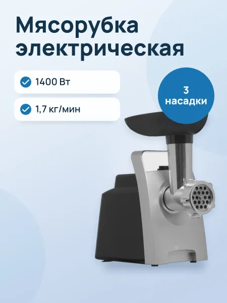 Фото товара Мясорубка электрическая Moulinex ME106832 черный