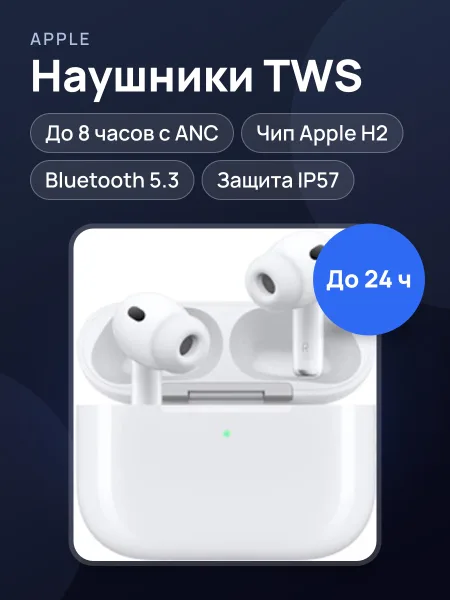 Фото товара AirPods Pro 3