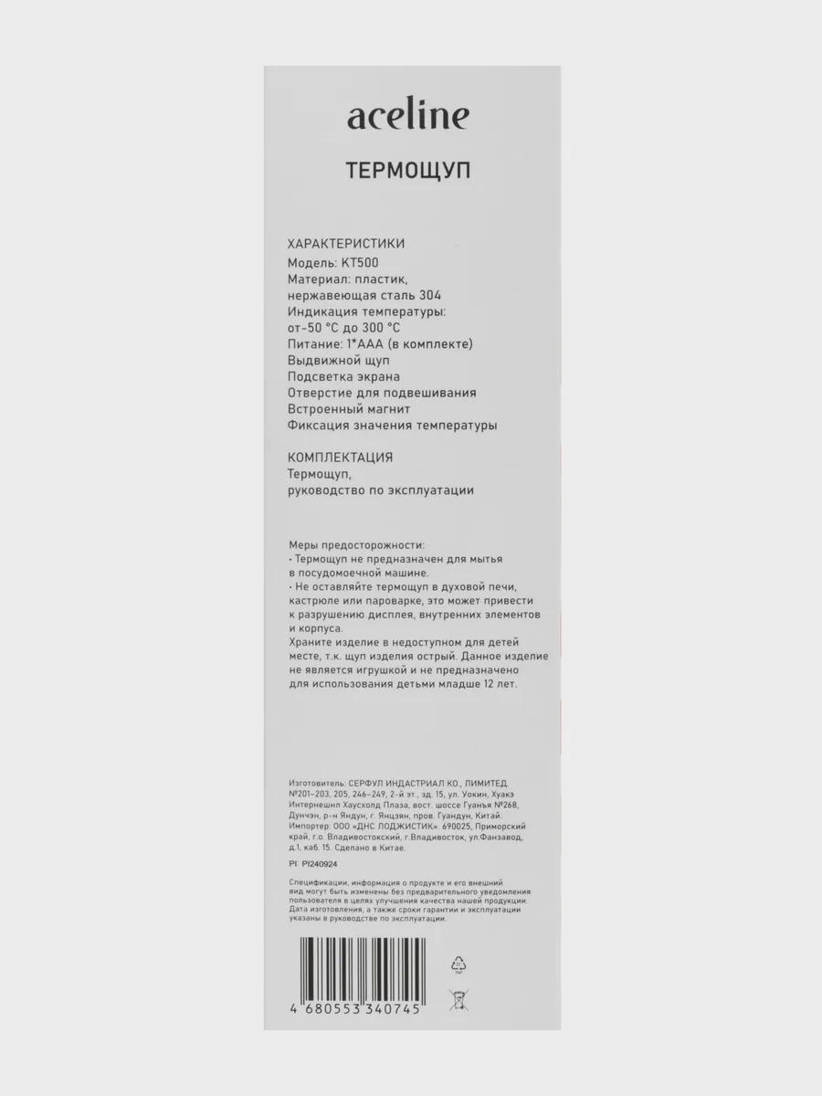 Термощуп Aceline KT500 — фото 7 из 8