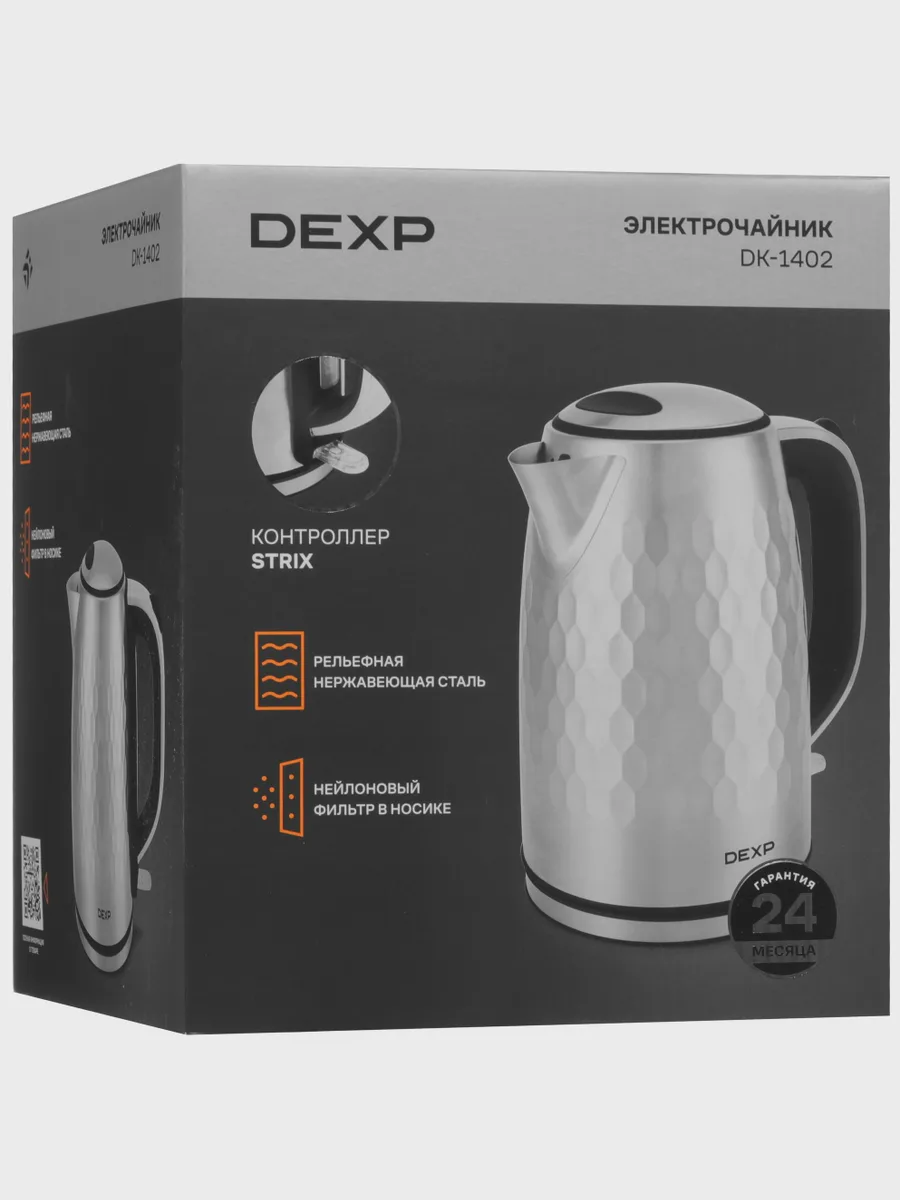 Электрочайник DEXP DK-1402, серебристый, 1.7 л, 2000 Вт — фото 11 из 11