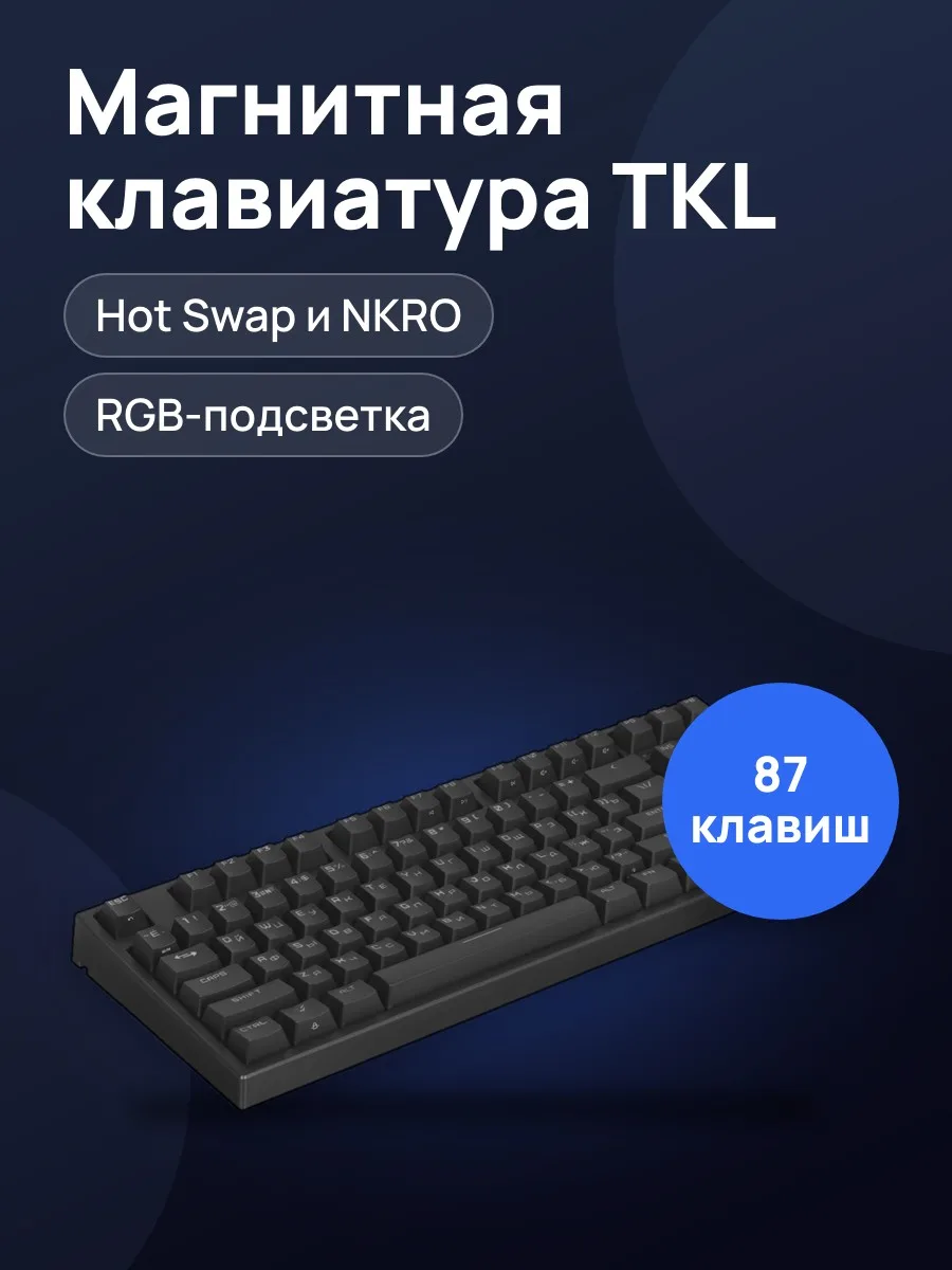 Клавиатура ARDOR GAMING Radiant, USB Type-A, черный — фото 1 из 11