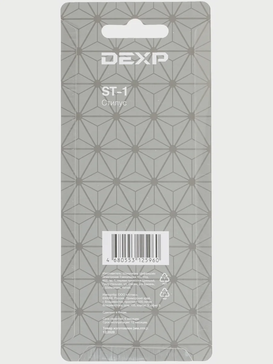 Стилус DEXP ST-1 белый — фото 6 из 7