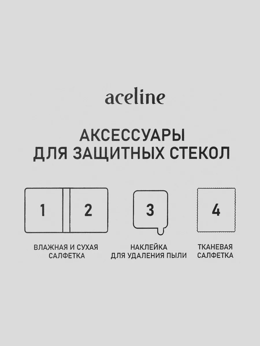 Стекло Aceline-Samsung Galaxy A37/ A57 - 2.5D — фото 5 из 9