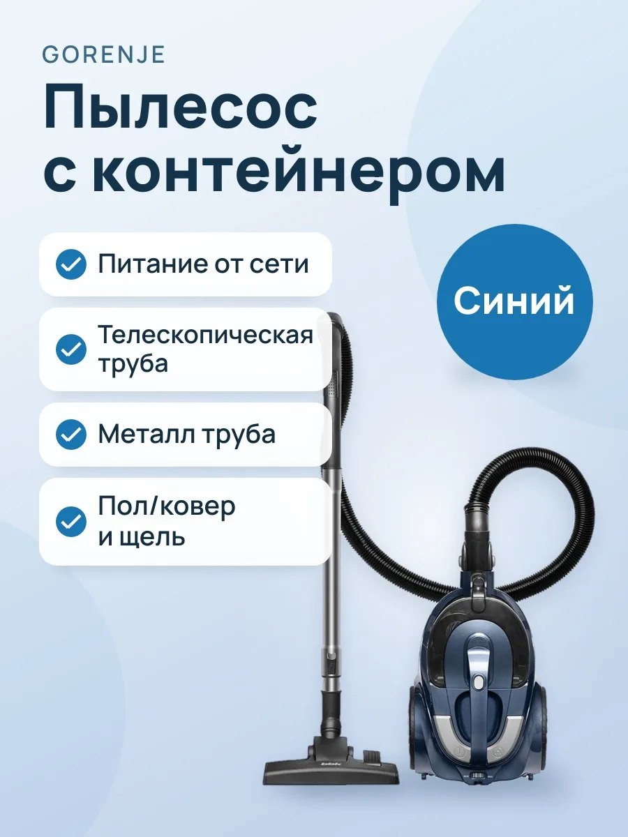Пылесос Gorenje VC2302G6AHBL — фото 1 из 2