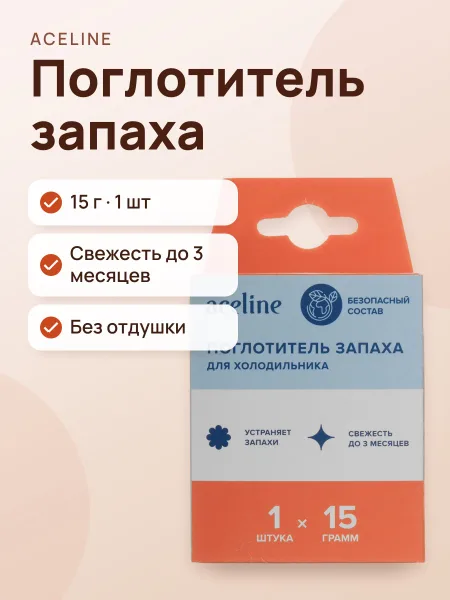 Фото товара Поглотитель запаха Aceline AC-CAF