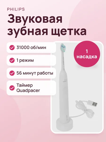 Фото товара Электрическая зубная щетка Philips Sonicare 3100 series HX3671/13 белый