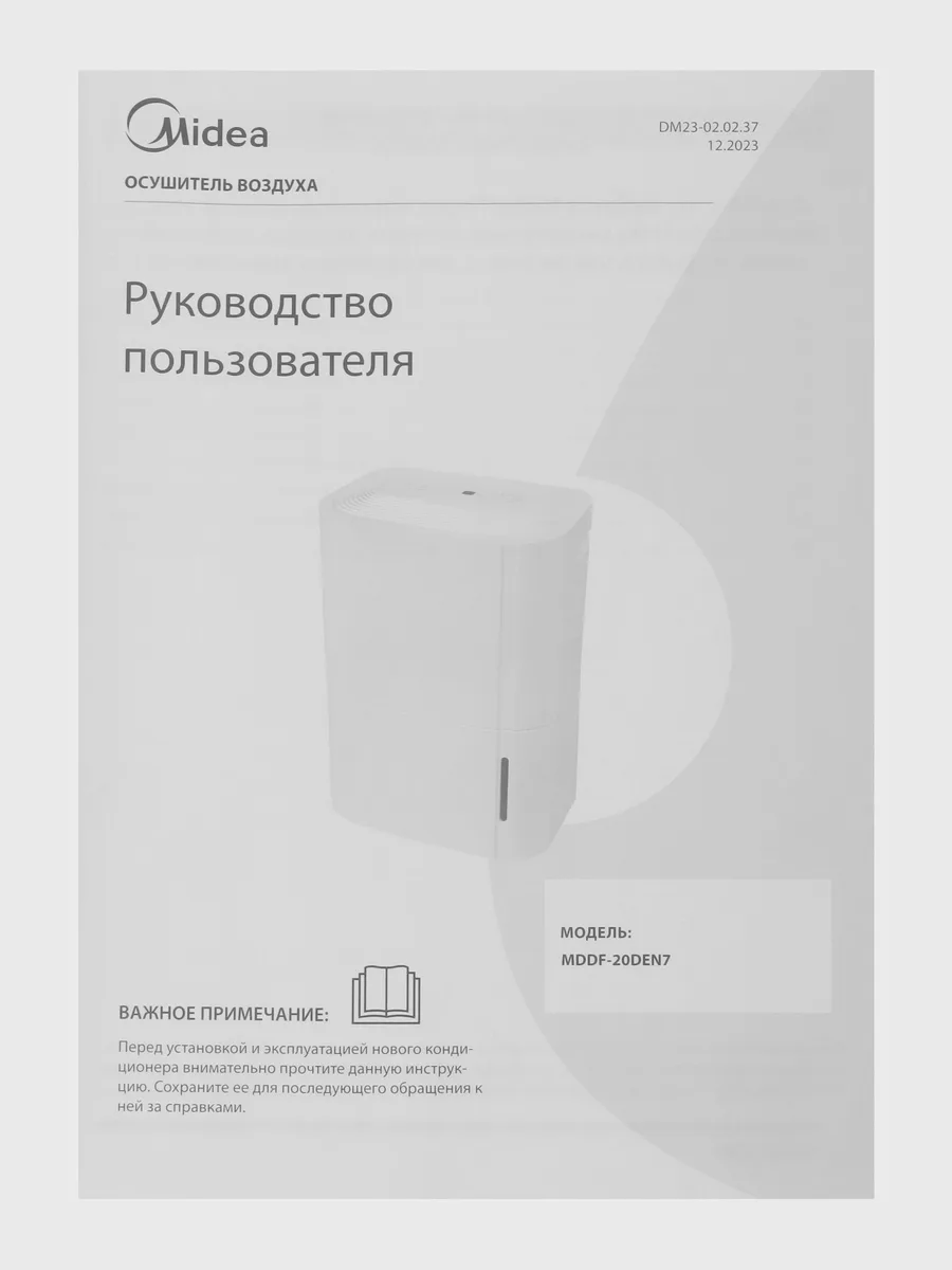Осушитель воздуха Midea MDDF-20DEN7 белый — фото 10 из 11