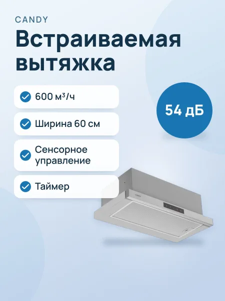 Фото товара Вытяжка Candy CVXT64SX серебристый/серебристый
