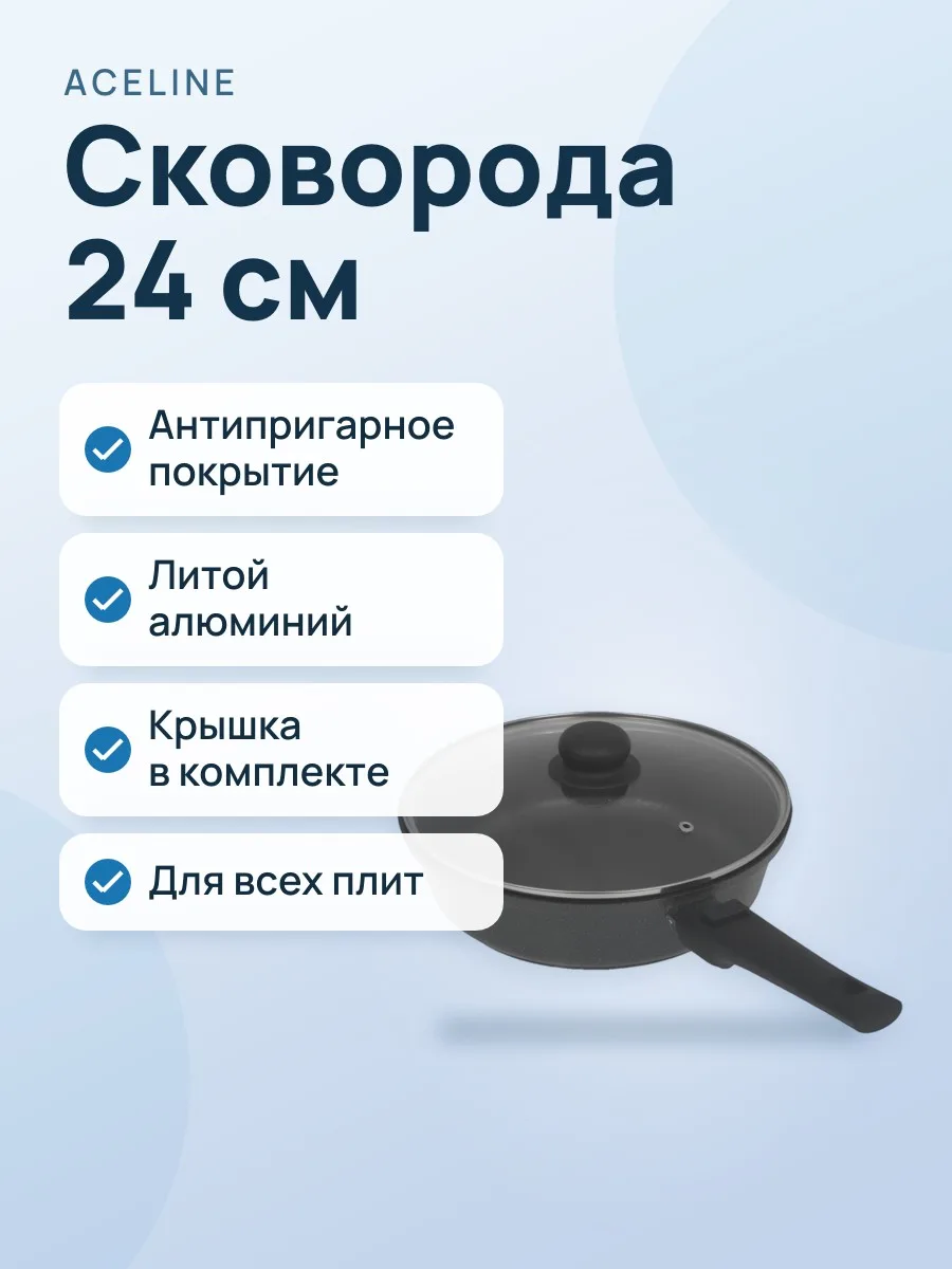 Сковорода Aceline Marble A3FP324 24 см — фото 1 из 8