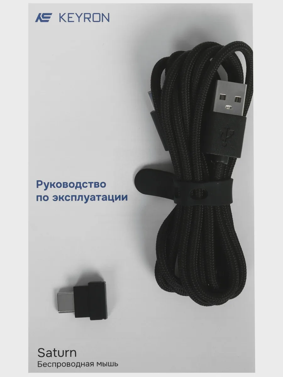 Мышь беспроводная KEYRON Saturn WM-T08 — фото 9 из 11