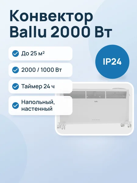 Фото товара Конвектор Ballu Enzo Electronic BEC/EZER-2000