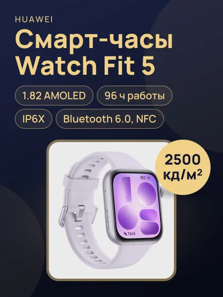 Фото товара Смарт-часы Huawei Watch Fit 5, ремешок