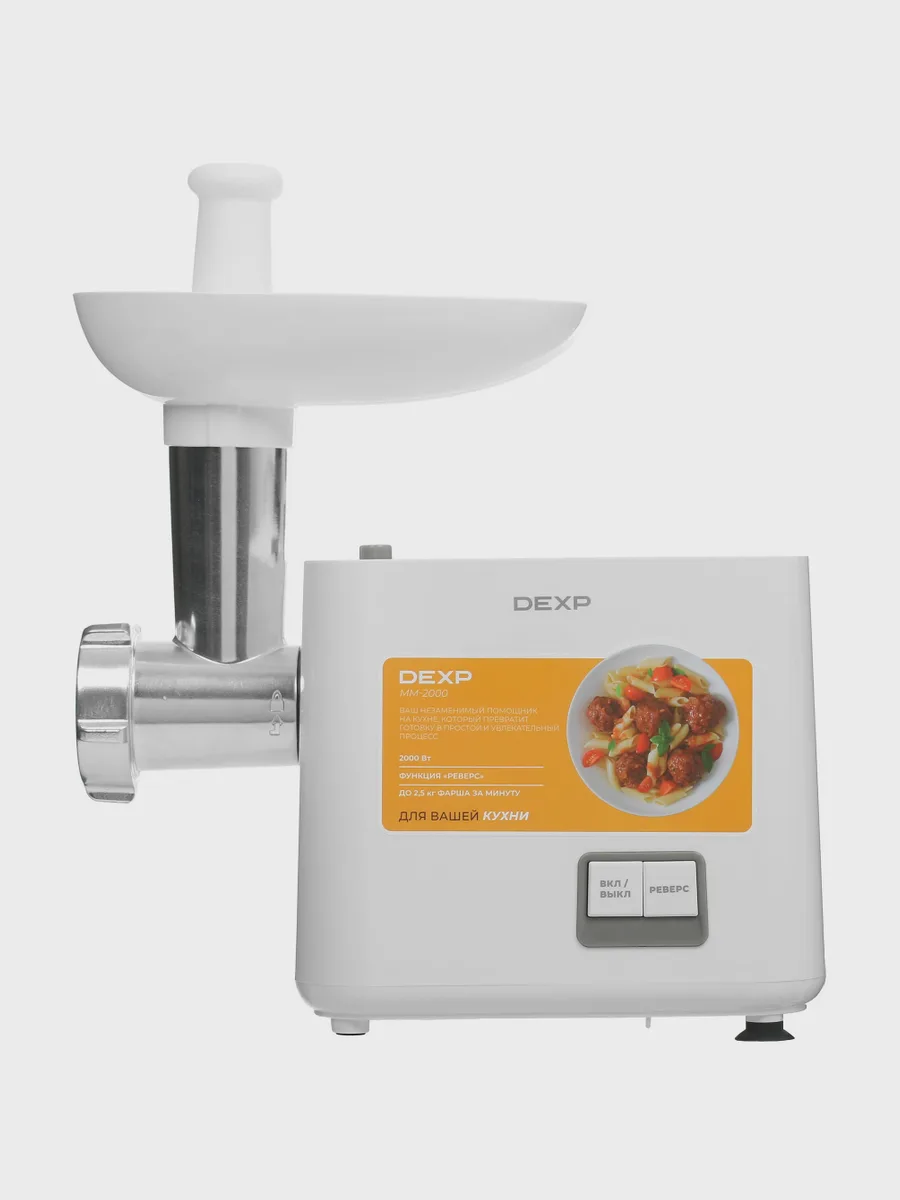 Мясорубка электрическая DEXP MM-2000 белый — фото 4 из 11