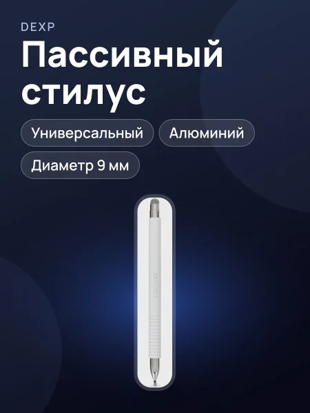 Фото товара Стилус DEXP ST-1 белый