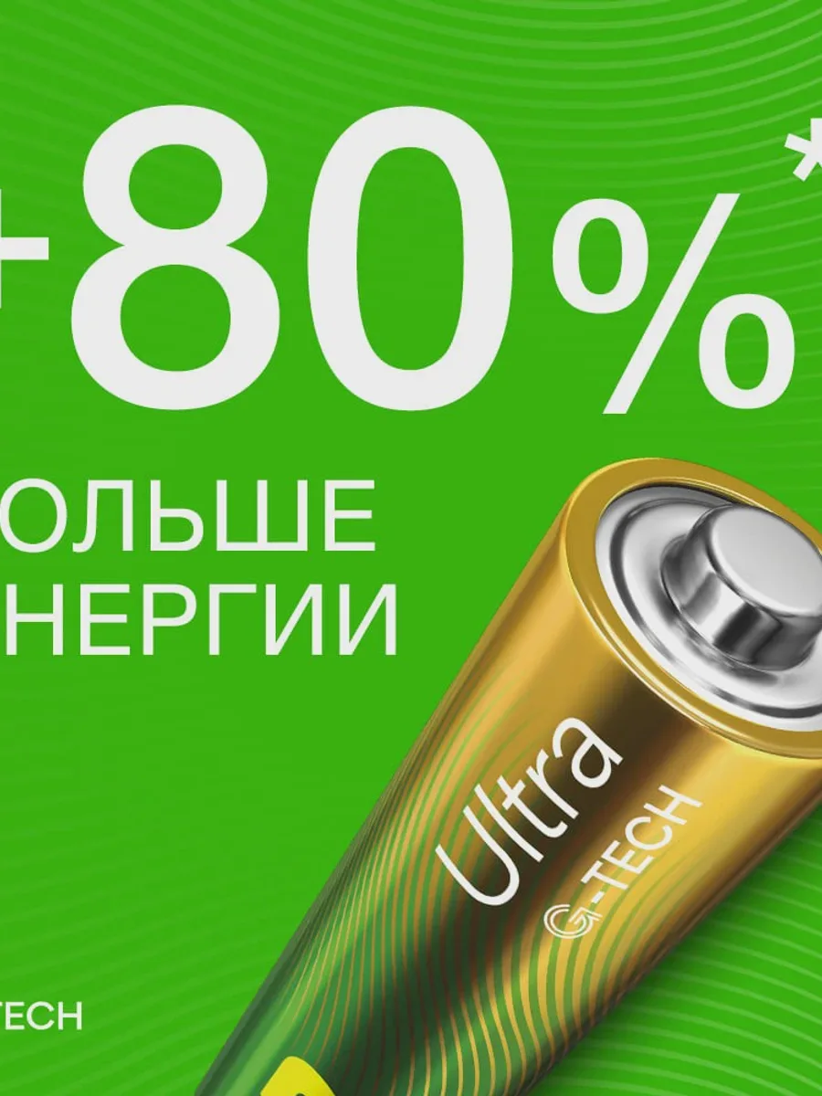 Батарейка GP Ultra AA / AA (LR6/ER14505/FR6/R6P) — фото 4 из 11