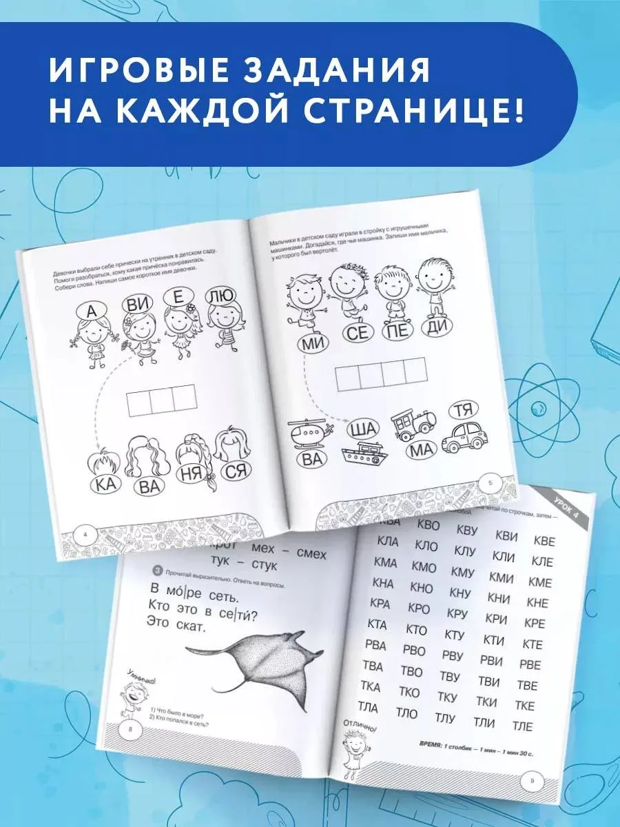 Книга учебная О.В. Узорова, Е.А. Нефедова Первая книга чтения по слогам — фото 2 из 3