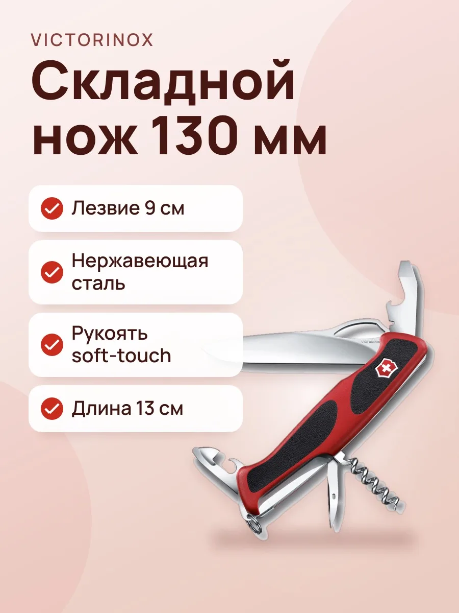 Нож складной Victorinox RangerGrip 61, 130mm, component handles, /black, folding box 0.9553.MC — фото 1 из 2