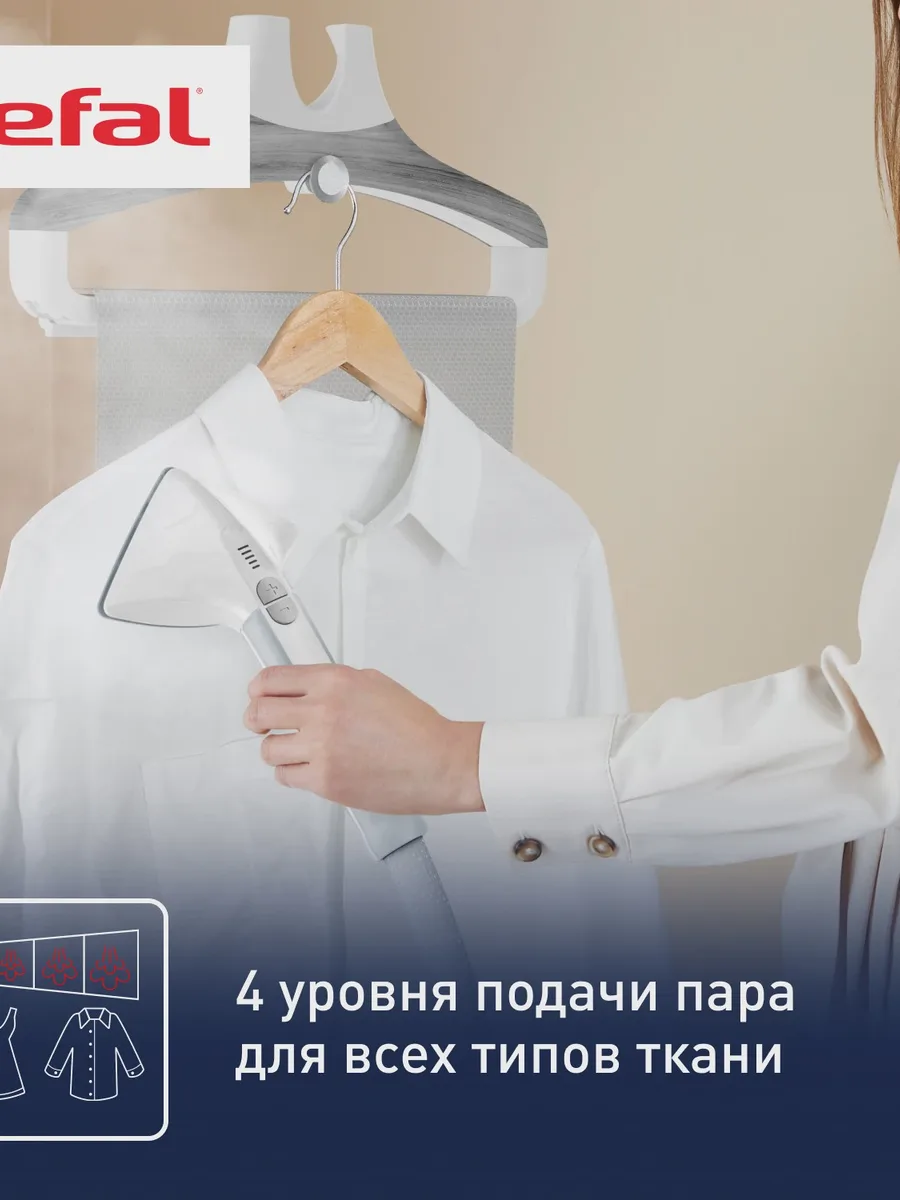 Отпариватель вертикальный Tefal IT8470E1 белый — фото 10 из 11