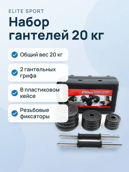 Фото товара Набор гантели Гальваника Черный