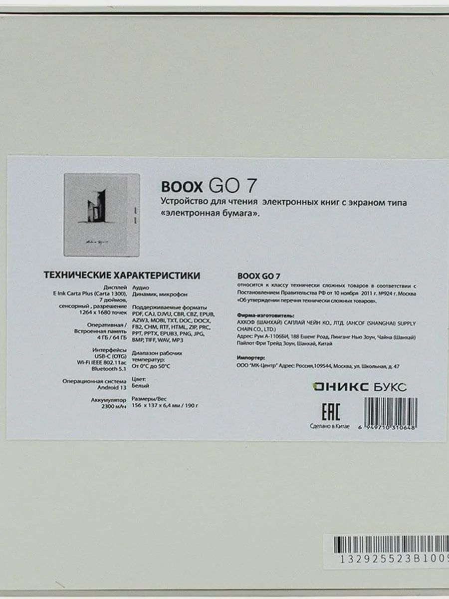 Электронная книга ONYX BOOX Go 7 белый — фото 5 из 11