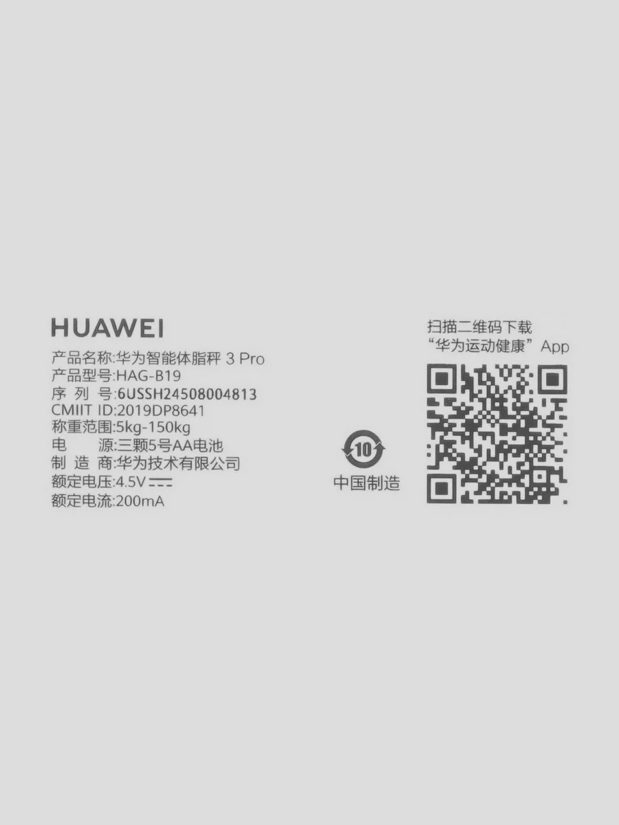 Весы Huawei Body Fat Scale PRO 3 — фото 6 из 8