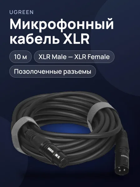Фото товара Кабель Ugreen XLR Male - XLR Female