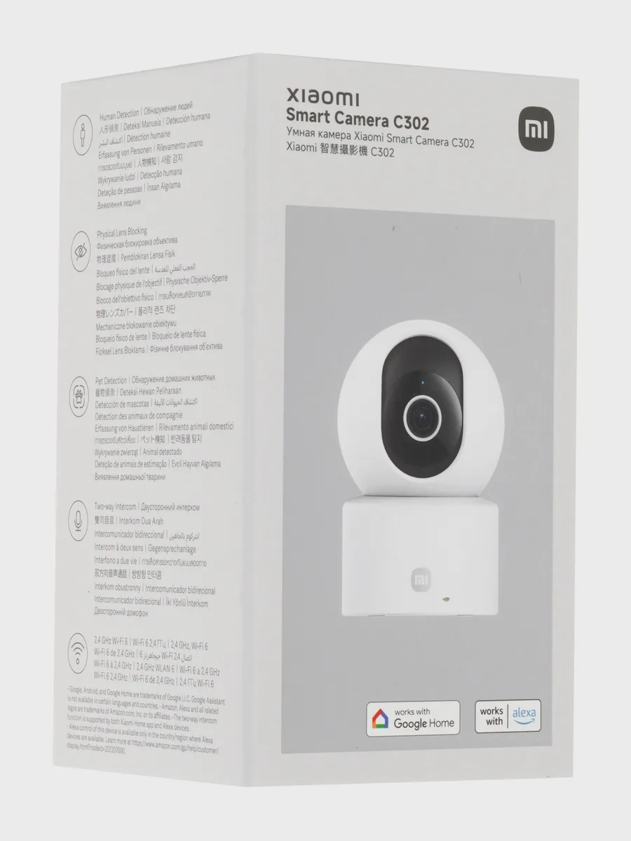 IP-камера Xiaomi Smart Camera C302 — фото 8 из 9