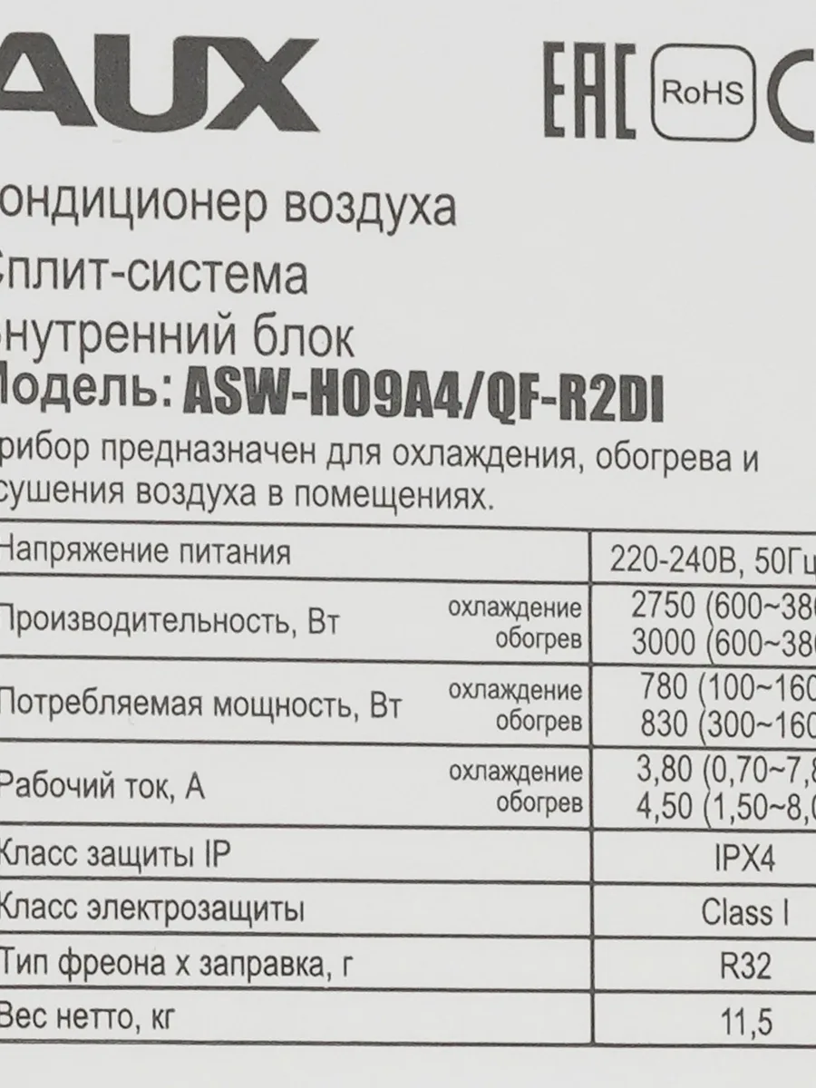 Кондиционер  AUX ASW-H09A4/QF-R2DI/AS-H09A4/QF-R2DI настенный — фото 5 из 11