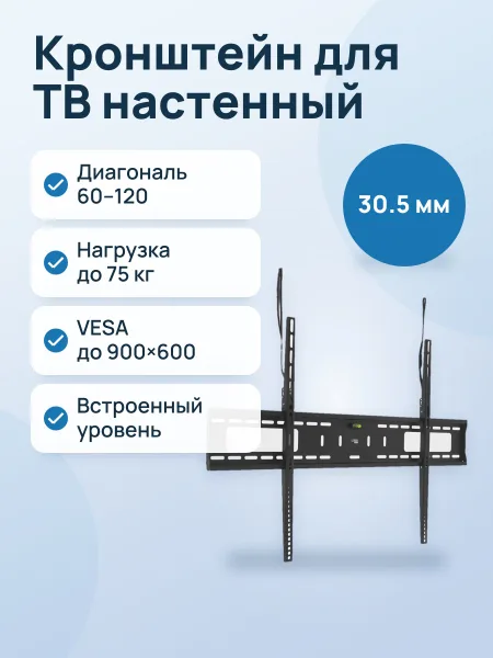 Фото товара Кронштейн для ТВ UNITEKI SNM1610 черный