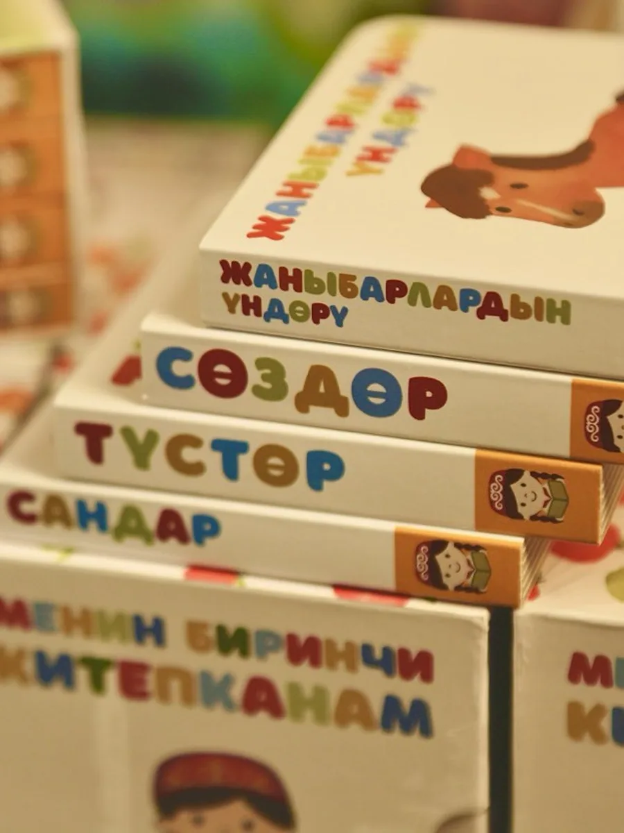 Книга Bereke Books "Менин биринчи китепканам" сборник из 4-х книжек для детей младшего возраста "Сандар" "Түстөр" "Жаныбарлардын үндөрү" "Сөздөр" — фото 2 из 3