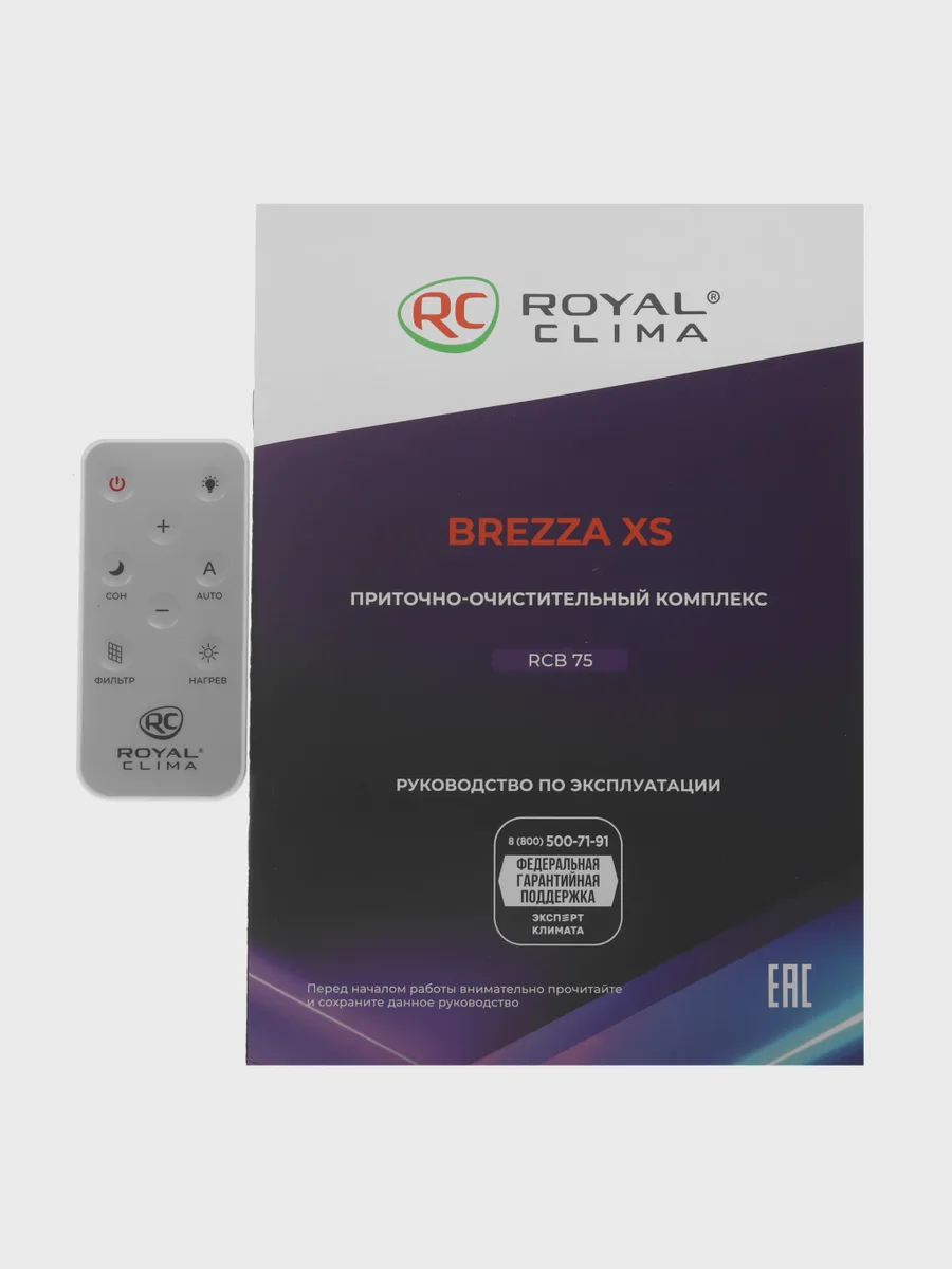 Приточный очиститель воздуха Royal Clima RCB 75 — фото 9 из 11