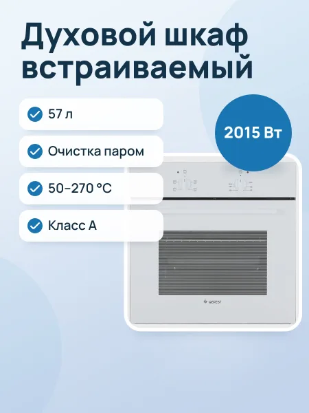 Фото товара Электрический духовой шкаф Gefest ДА 622 К12