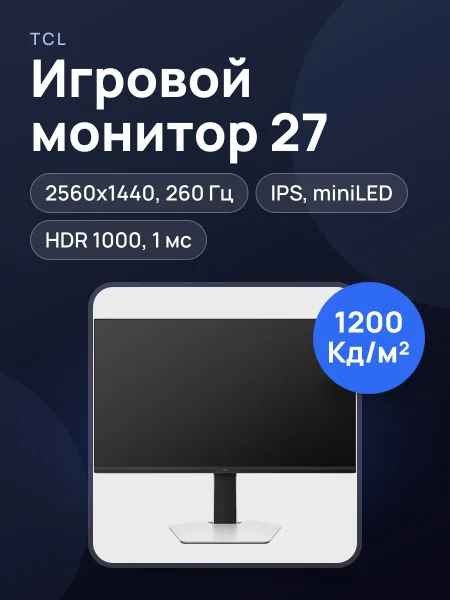 Фото товара 27"       Игровой Монитор TCL 27P3A