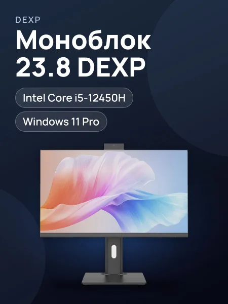 Фото товара 23.8" Моноблок DEXP Mars MA30HE