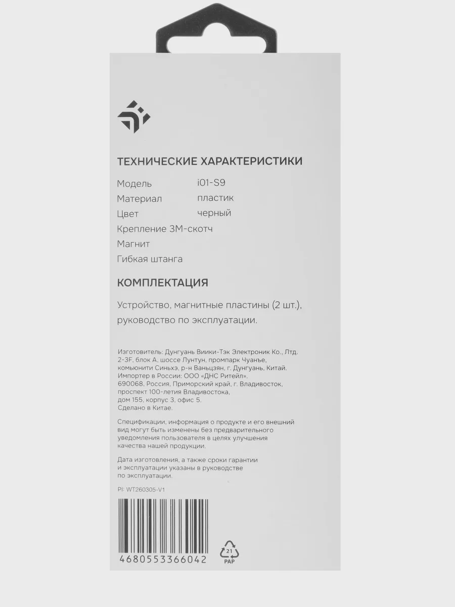 Держатель автомобильный DEXP i01-S9 черный — фото 7 из 8