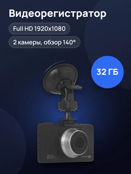 Фото товара Видеорегистратор Silverstone F1 NTK-9500F DUO