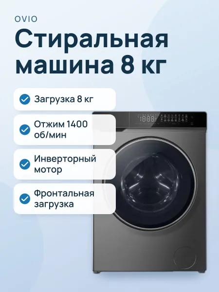 Фото товара Стиральная машина OViO OWM-80P121G