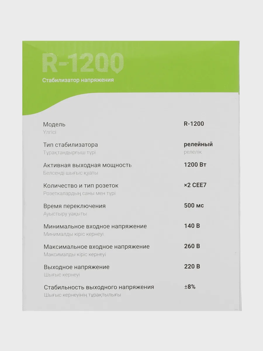 Стабилизатор напряжения DEXP R-1200, 2 кВт — фото 7 из 8
