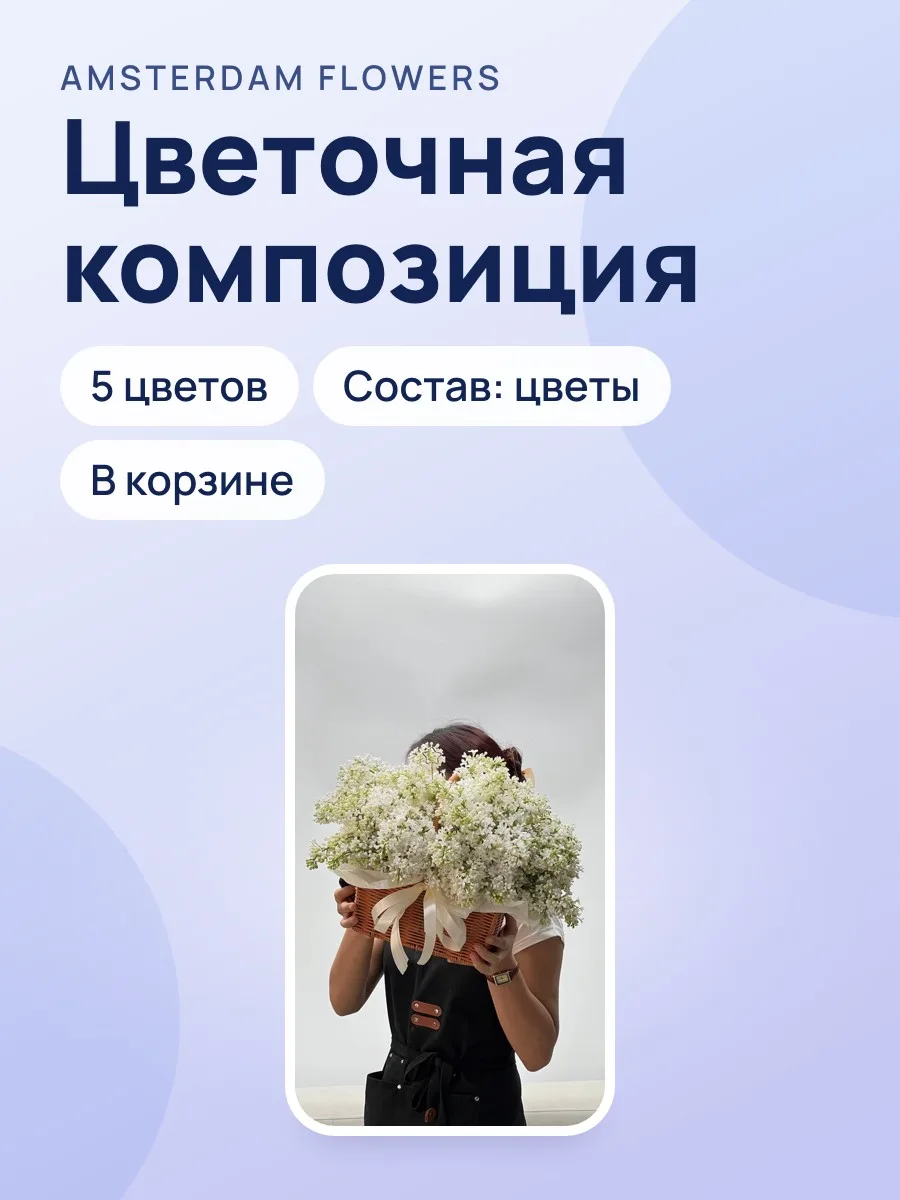Композиция "April Garden" — фото 1 из 2