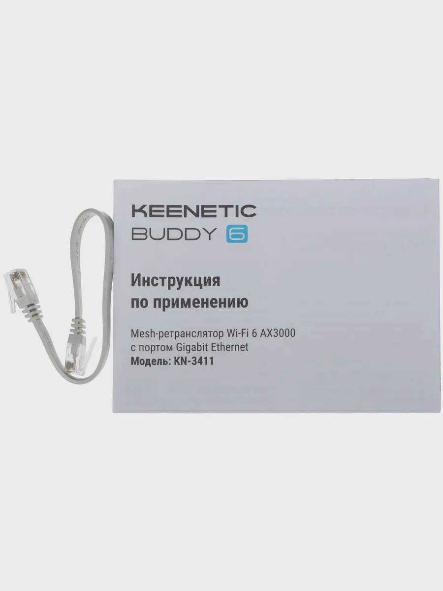 Усилитель беспроводного сигнала Keenetic Buddy 6 KN-3411 — фото 7 из 9