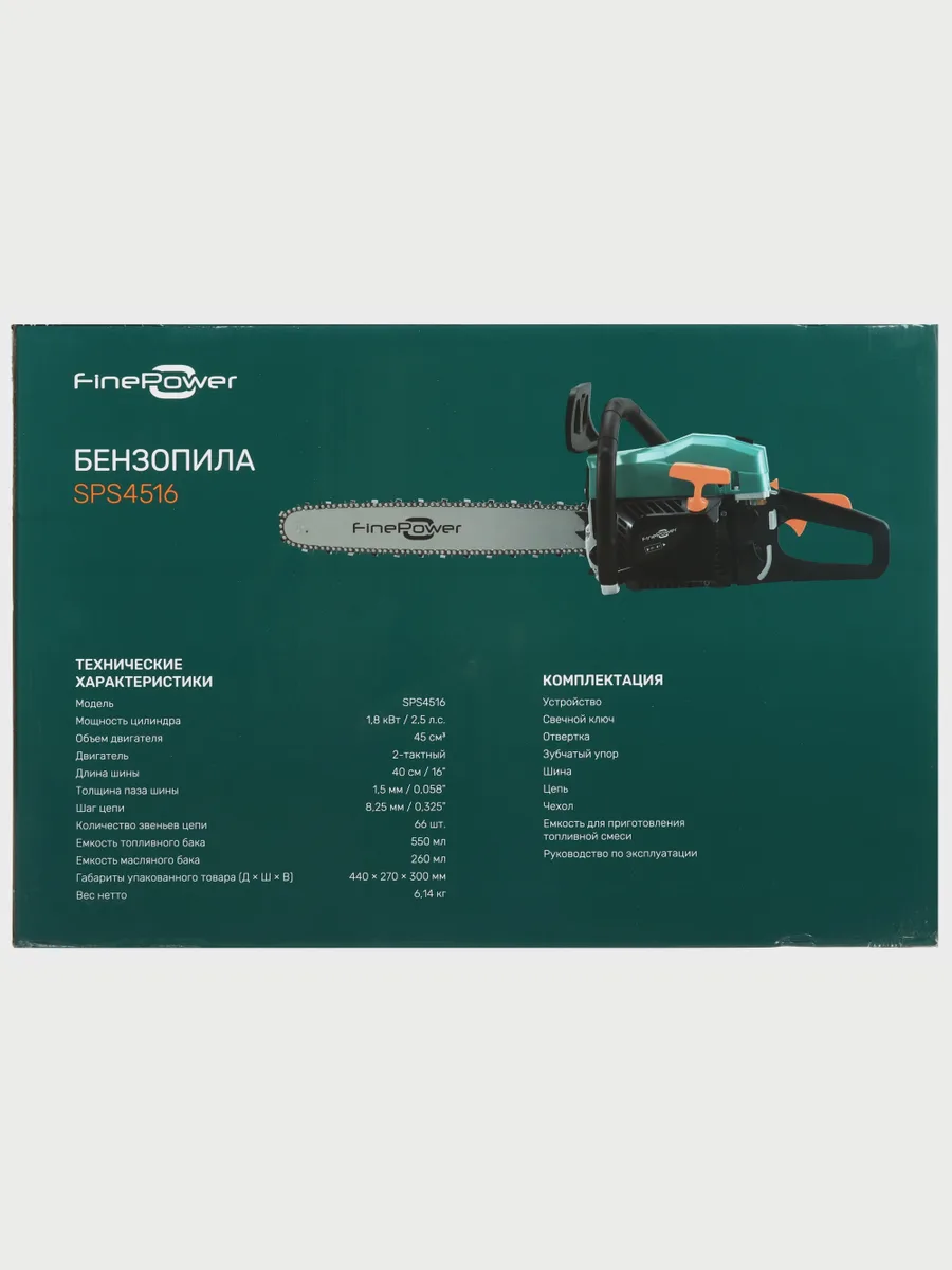 Бензопила FinePower SPS4516 — фото 11 из 11